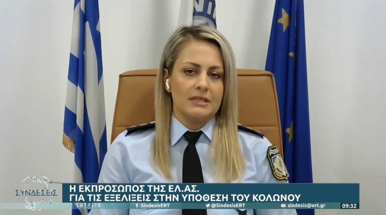 ΑΣΤΥΝΟΜΙΑ