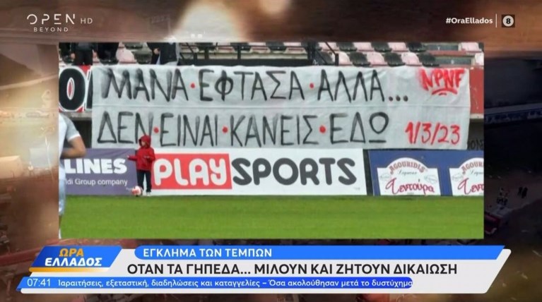 ΚΟΡΕΟ