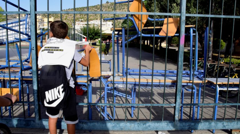 σχολεια