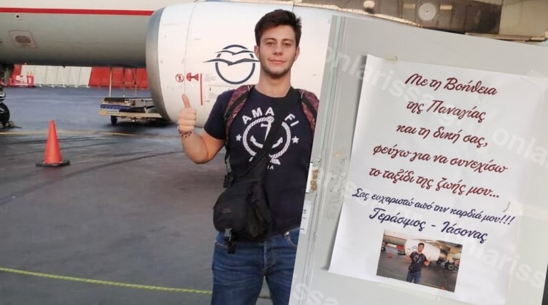 γερασιμος
