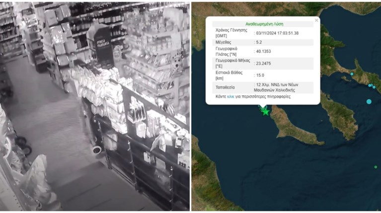 ΣΕΙΣΜΟΣ ΧΑΛΚΙΔΙΚΗ