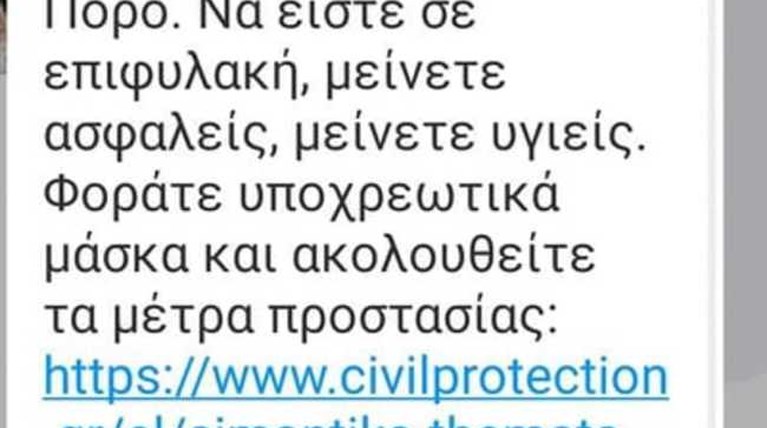 112 ΠΌΡΟΣ