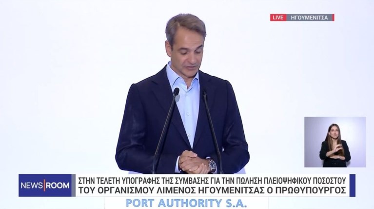 ΗΓΟΥΜΕΝΙΤΣΑ ΜΗΤΣΟΤΑΚΗΣ