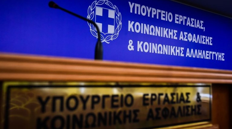 εργασίας