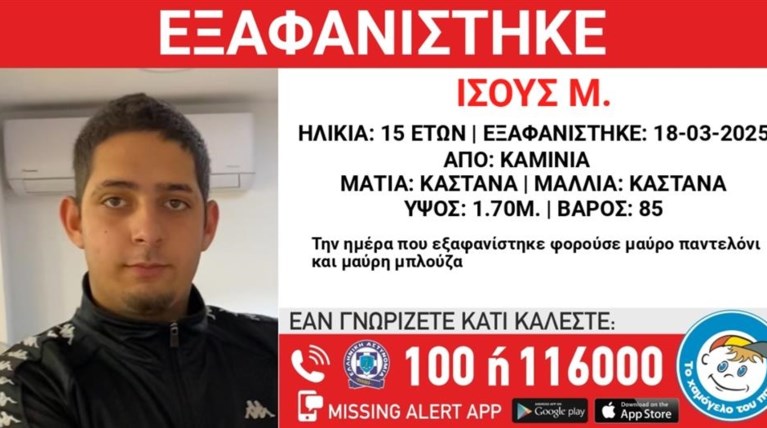 εξαφα νιση