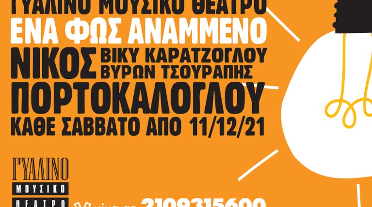 ΠΑΡΑΣΤΑΣΗ