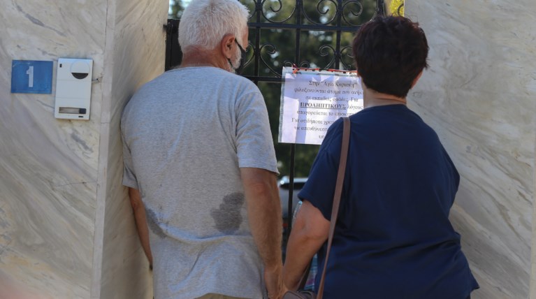 ηλικιωμενοι