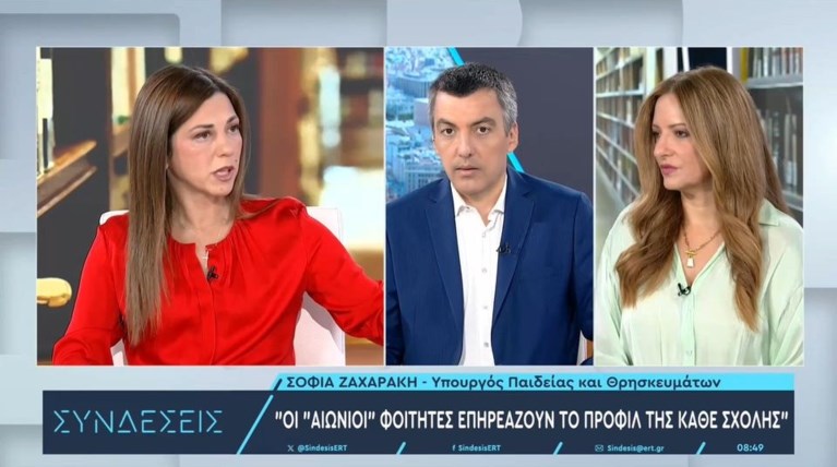 ΖΑΧΑΡΑΚΗ