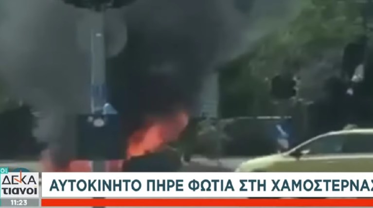 ΧΑΜΟΣΤΕΡΝΑΣ