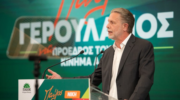 ΓΕΡΟΥΛΑΝΟΣ