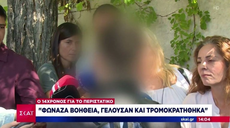 14χρονος τουμπα