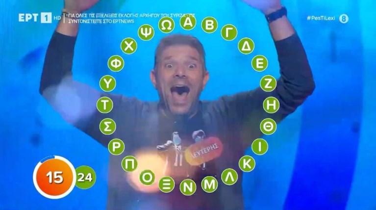 παικτης