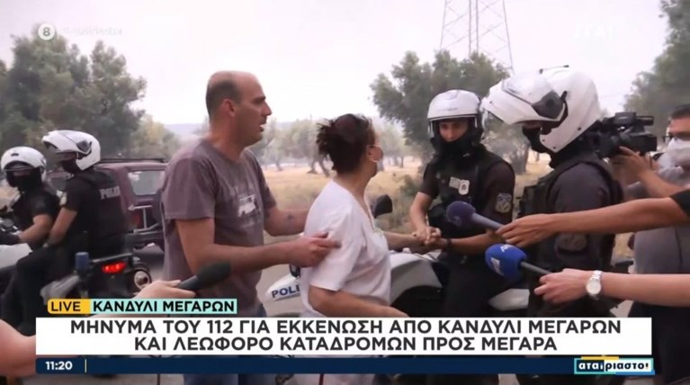 AΣΤΥΝΟΜΙΚΟΣ ΜΕΓΑΡΑ
