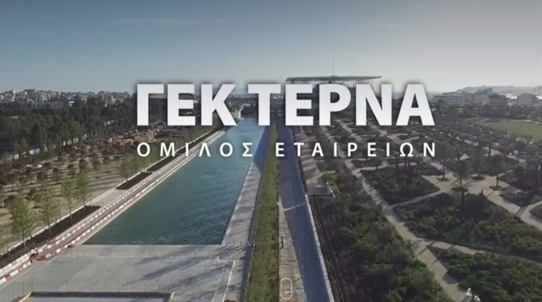 ΓΕΚ ΤΕΡΝΑ