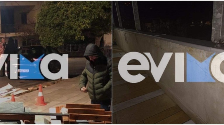ΣΕΙΣΜΟΣ
