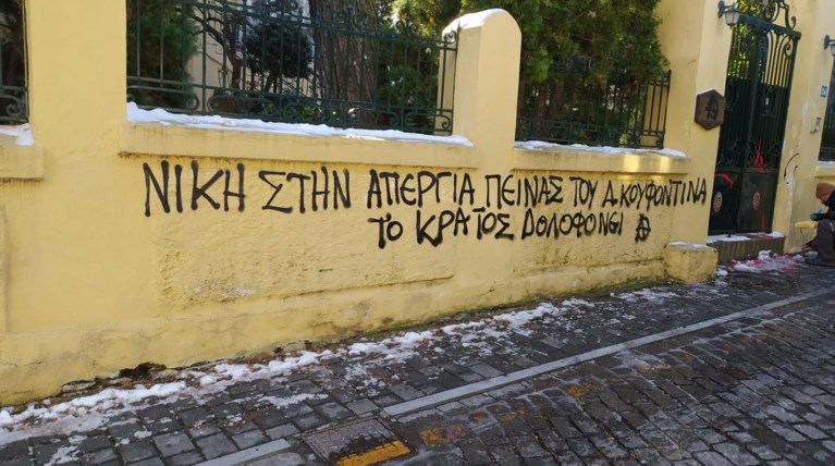 υπεξ ξάνθη