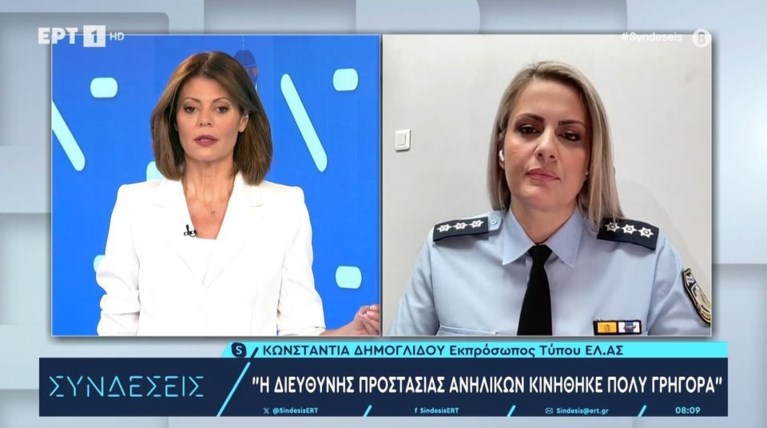 ΔΗΜΟΓΛΙΙΔΟΥ