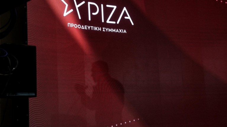 ΣΥΡΙΖΑ