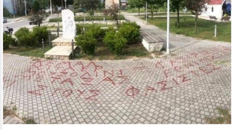 Βανδαλισμός Μνημείου Πέλλα