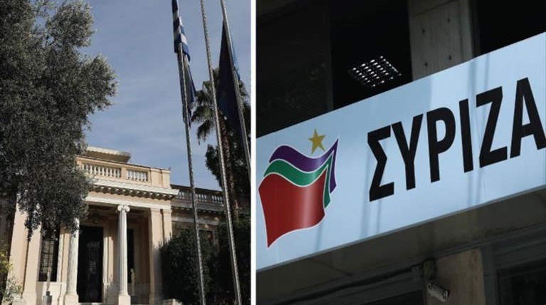 ΄μαξίμου σύριζα