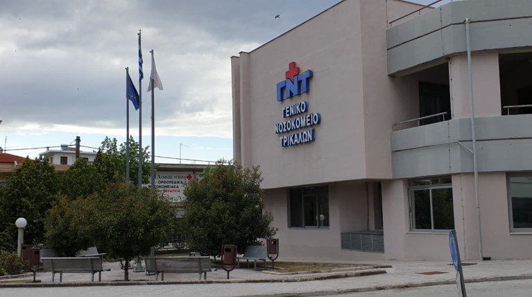 νοσοκομείο