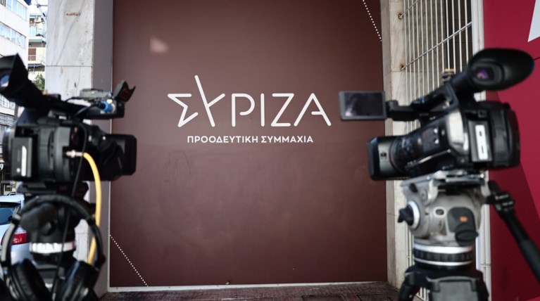 ΣΥΡΙΖΑ ΓΡΑΦΕΙΑ