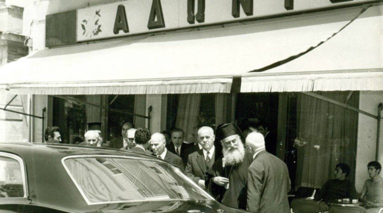 Αδωνις Ζαχαροπλαστείο