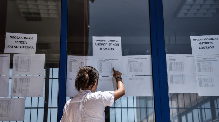 Πανελλήνιες