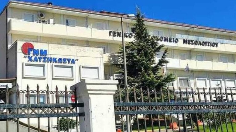 μεσολλογ