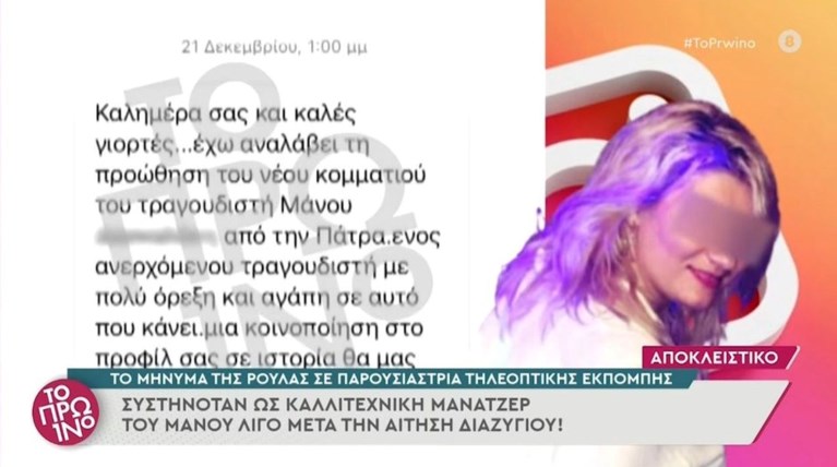 Ρούλα Πισπιρίγκου