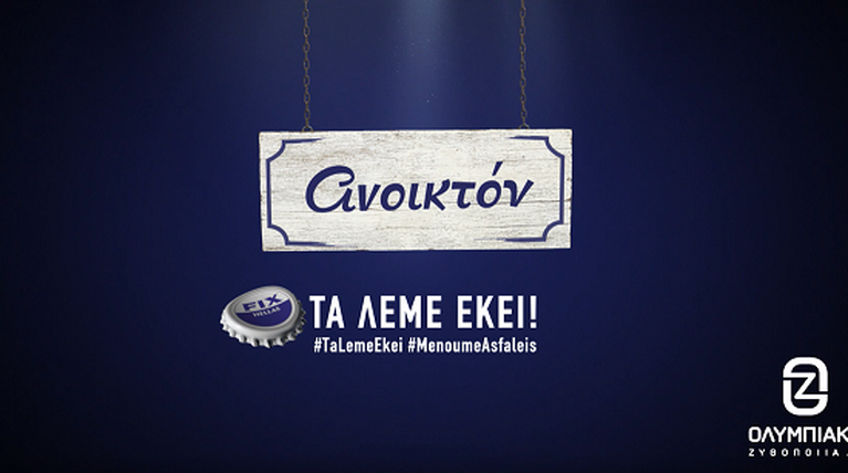ζυθοποιία