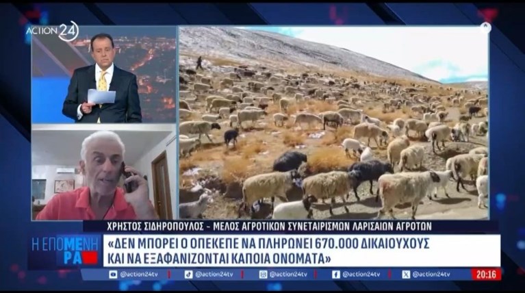 ΣΙΔΗΡΟΠΟΥΛΟΣ ΑΓΡΟΤΗΣ