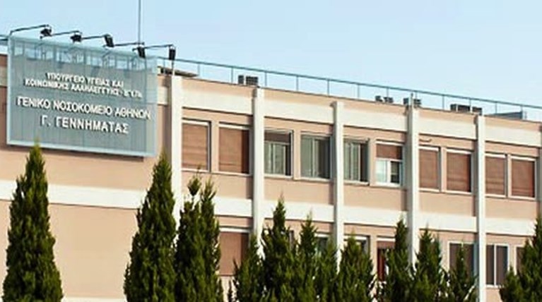 γεννηματας