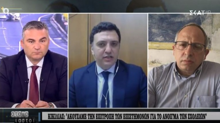 κικίλιας