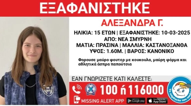 ΑΛΕΞΑΝΔΡΑ Γ