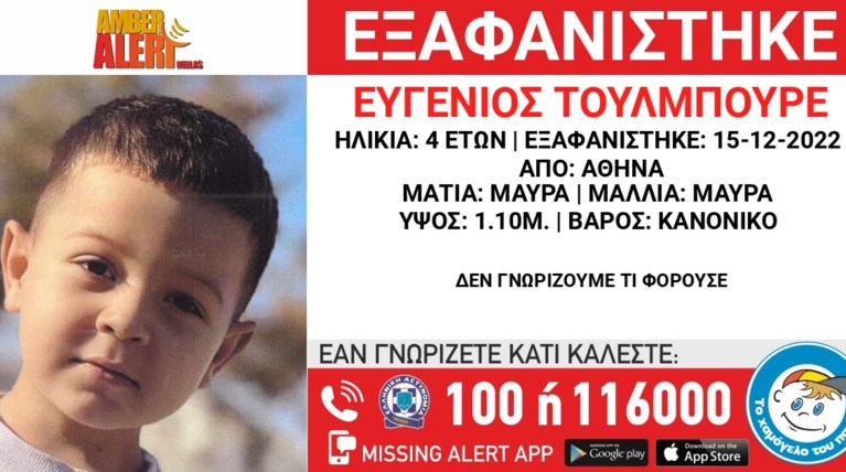 εξαφανιση