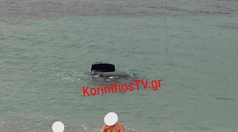 Αυτοκινητο θαλάσσα Κόρινθος