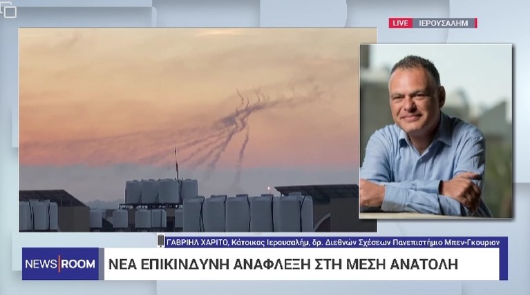 ΕΛΛΗΝΑΣ ΙΣΡΑΗΛ