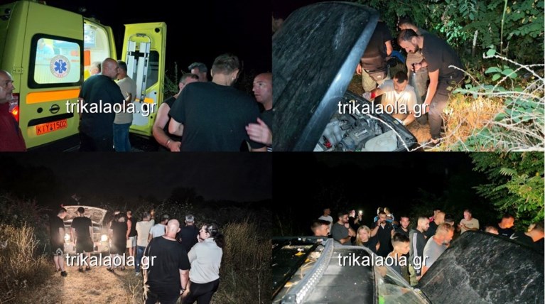 τρικαλα εξαφανιση