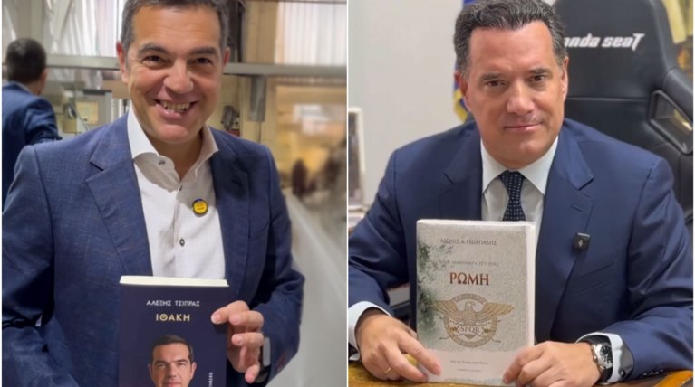 ΑΔΩΝΙΣ ΓΕΩΡΓΙΑΔΗΣ ΑΛΕΞΗΣ ΤΣΙΠΡΑΣ