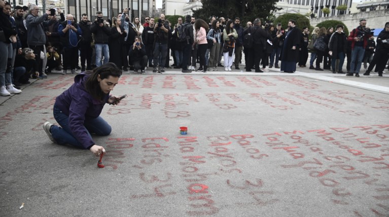 Τεμπη