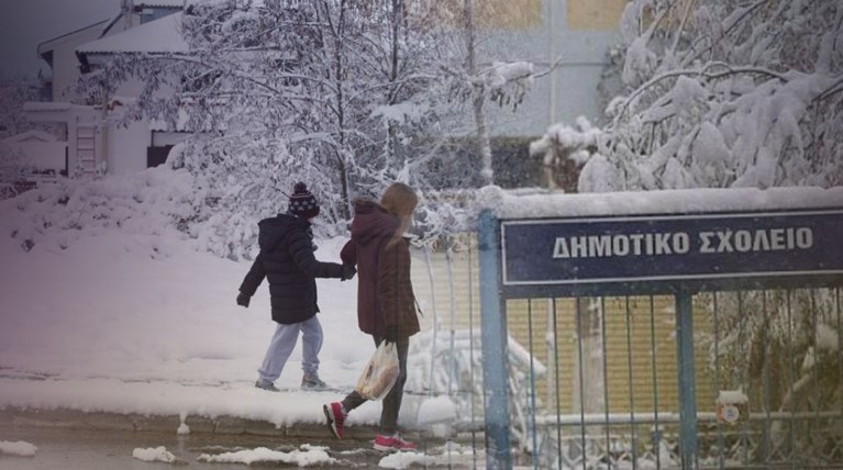 σχολειο