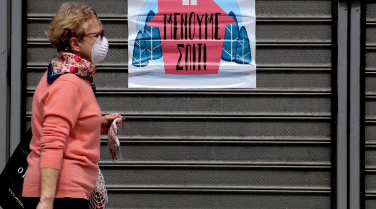 ΜΕΝΟΥΜΕ ΣΠΙΤΙ