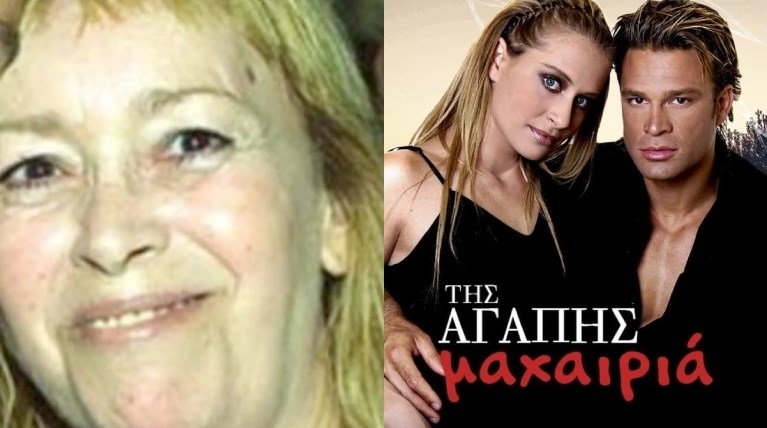 Υβόννη Μεταξάκη