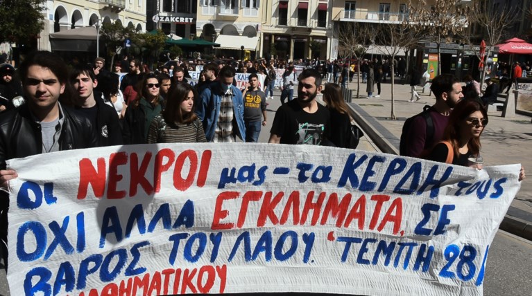 Διαδήλωση για Τέμπη