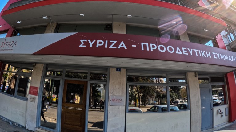 ΠΓ ΣΥΡΙΖΑ
