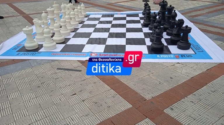 σκάκι θεσσαλονίκη