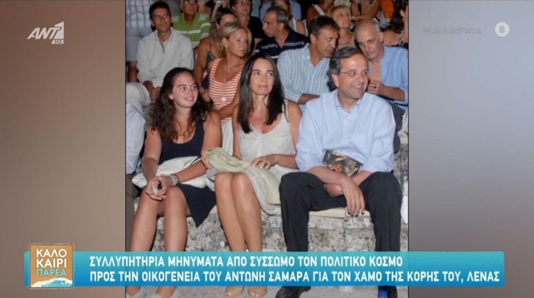ΣΑΜΑΡΑΣ ΚΑΡΑΒΑΤΟΥ