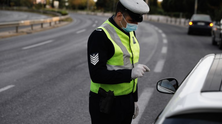 Αστυνομία Έλεγχος Κορονοϊός