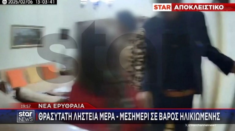 ΛΗΣΤΕΙΑ ΕΡΥΘΡΑΙΑ